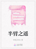 半臂之遥在线阅读
