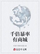 千倍暴率有商城在線閱讀