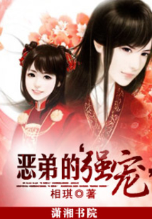 惡皇專寵大齡妃