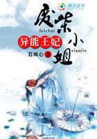 廢柴小姐：異能王妃在線閱讀