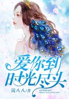 愛你到時光盡頭在線閱讀