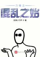 刀塔之混亂之始在線閱讀