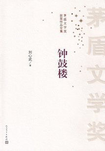 鐘鼓樓