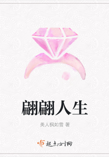 翩翩人生