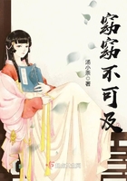 窈窈不可及在線閱讀
