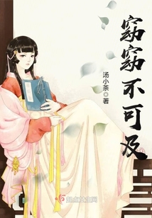 窈窈不可及