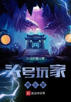 頭號玩家俱樂部在線閱讀