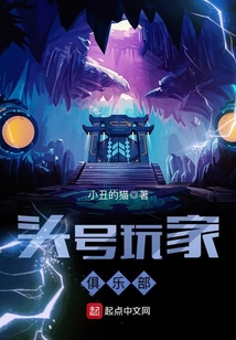 头号玩家俱乐部
