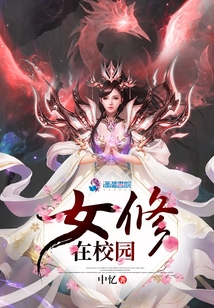 女修在校園