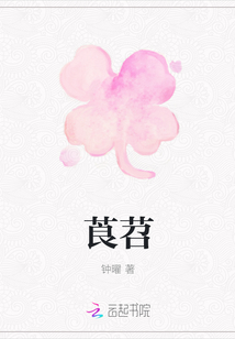 莨苕