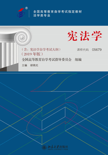 宪法学