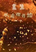 重生從迪迦開始在線閱讀