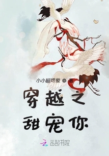 穿越之甜宠你