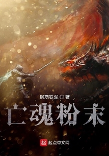 亡魂粉末