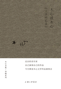 文學回憶錄:1989-1994