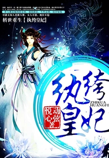 天命鳳血