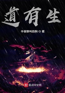 道有生