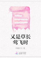 又是草長鶯飛時在線閱讀