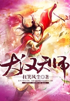 大汉天师