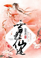 雪影仙途在线阅读