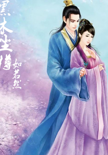 黑木塵樽