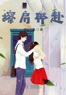擦肩奔赴