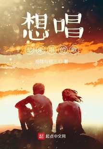 想唱卻未唱的歌