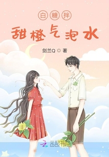 白糖拌甜橙氣泡水