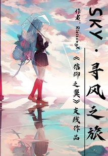SKY尋風之旅