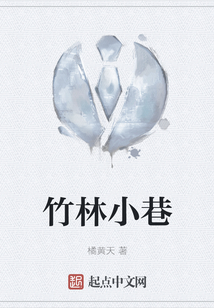 竹林小巷