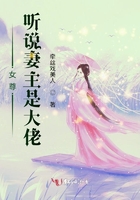 女尊：聽說妻主是大佬在線閱讀