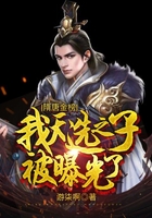 隋唐金榜,我天选之子被曝光了