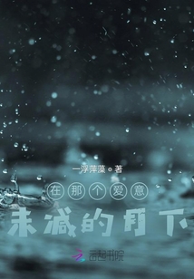 月下鴻影