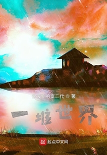 一堆世界
