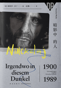暗影中的人