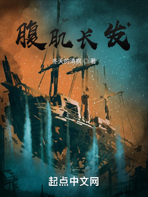 腹肌長發(fā)