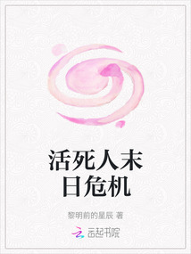 活死人末日危機