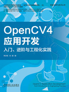 OpenCV4应用开发：入门、进阶与工程化实践