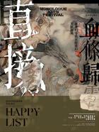 無限游戲：血條歸零，我直接重啟在線閱讀