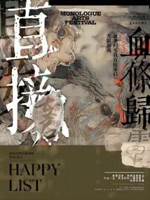 無限游戲：血條歸零，我直接重啟