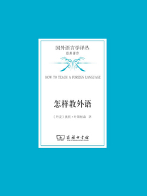 怎樣教外語
