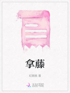 拿藤在線閱讀
