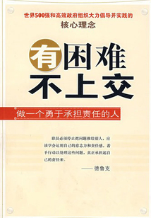 有困難不上交