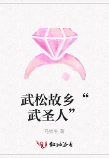 武松故鄉(xiāng)“武圣人”