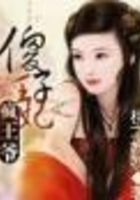 傻子王妃瘋王爺在線閱讀