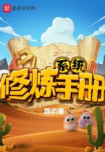 系统修炼手册 cover