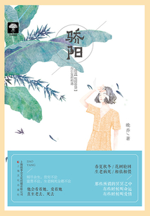 驕陽
