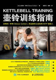 壺鈴訓(xùn)練指南