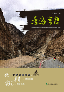 追逐夢想