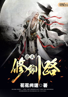 逆天修劍路在線(xiàn)閱讀